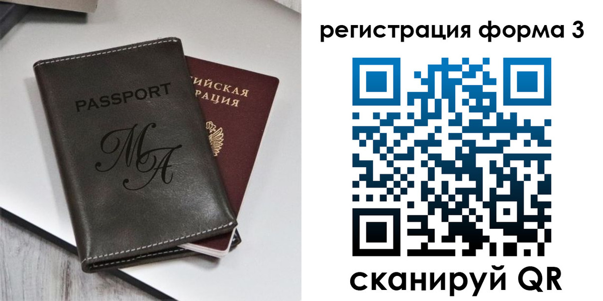 регистрация для дет. сада в Чебаркуле