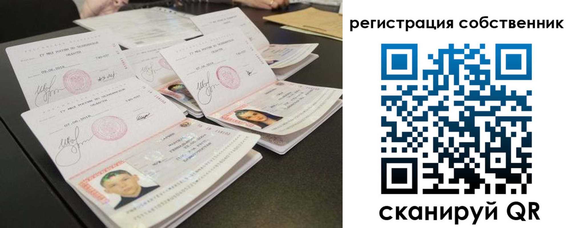 прописка иностранных граждан в Чебаркуле
