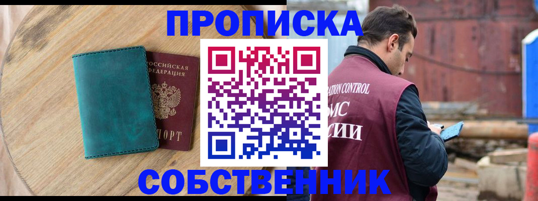 прописка ребенка в Чебаркуле