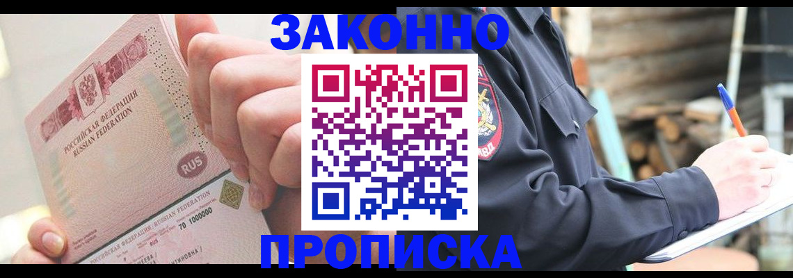 прописка паспорт в Чебаркуле