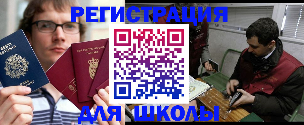прописка законно в Чебаркуле