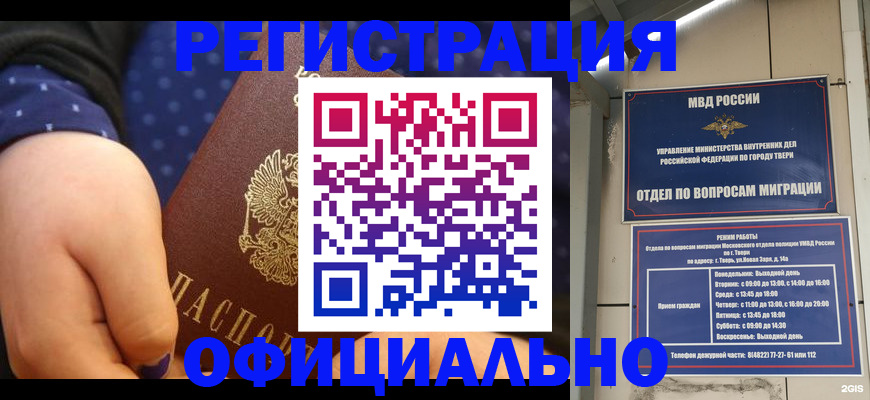 прописка в Чебаркуле